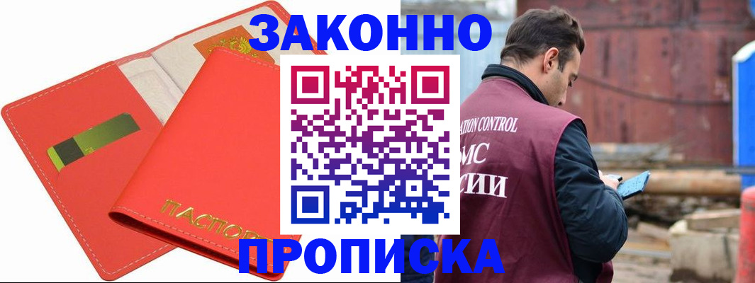 прописка от собственника в Кирсе