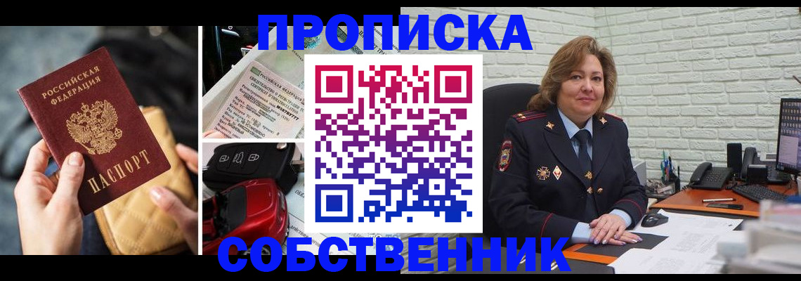 где прописаться в Кирсе